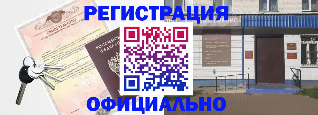 где прописаться в Зеленодольске