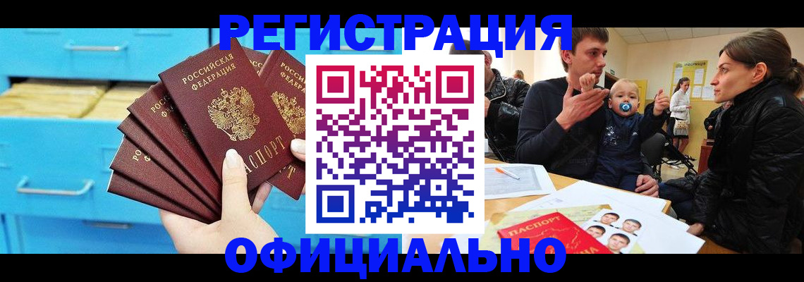 регистрация в Зеленодольске
