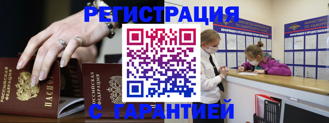 прописка для школы в Зеленодольске