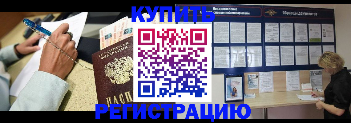 временная регистрация в квартире в Зеленодольске