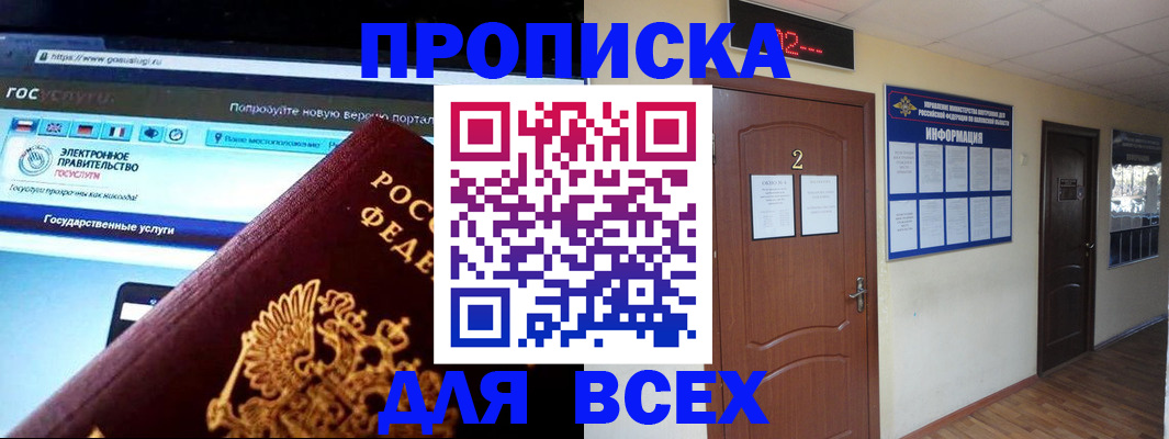 временная регистрация для школы в Зеленодольске