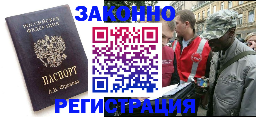 миграционный учет в Зеленодольске