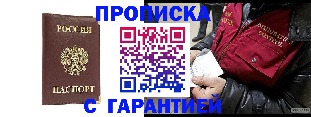 временная регистрация для всех в Зеленодольске