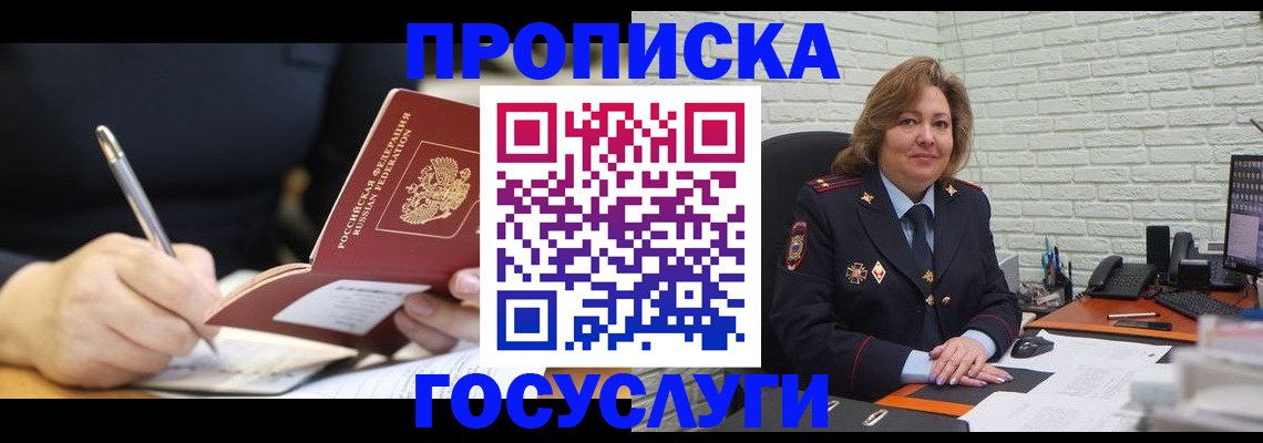 прописка поиск в Зеленодольске
