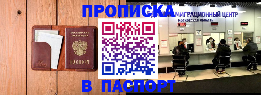 временная регистрация поиск в Зеленодольске