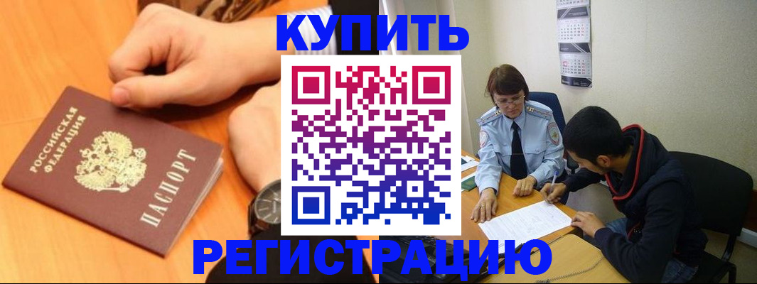 прописка 2025 в Зеленодольске