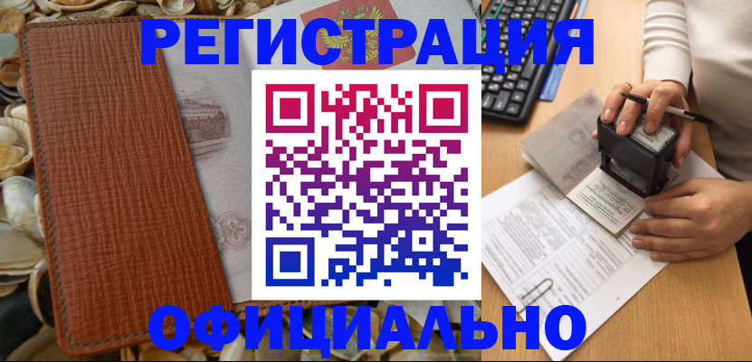 прописка в квартире в Зеленодольске