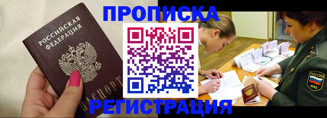 временная регистрация адрес в Зеленодольске